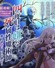3d动漫仙逆年番修真热血虚空之战封面